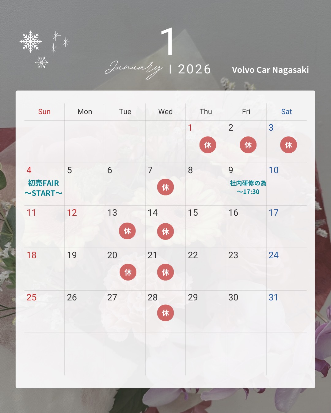 2026年1月定休日のお知らせ | ボルボ・カー 長崎